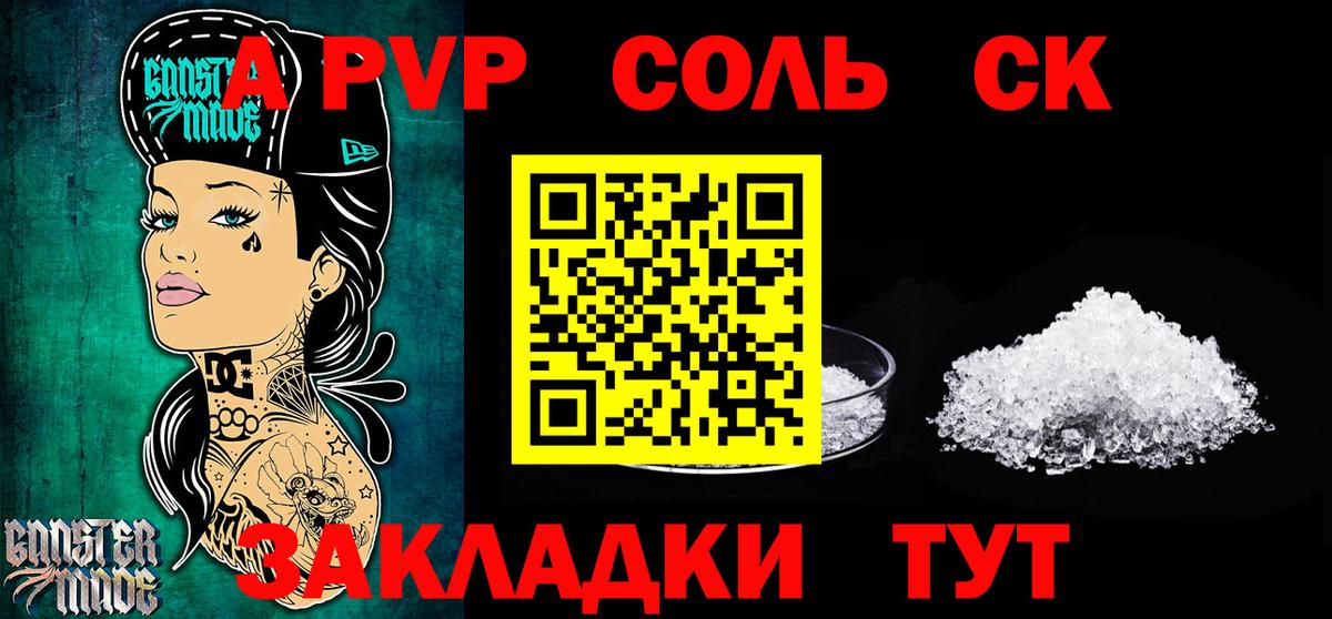 Alfa_PVP мука Ачхой-Мартан