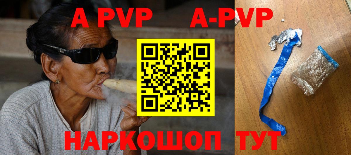Alpha PVP мука  Вход с VPN  Alfa_PVP крисы CK  Ачхой-Мартан  Alpha-PVP мука 