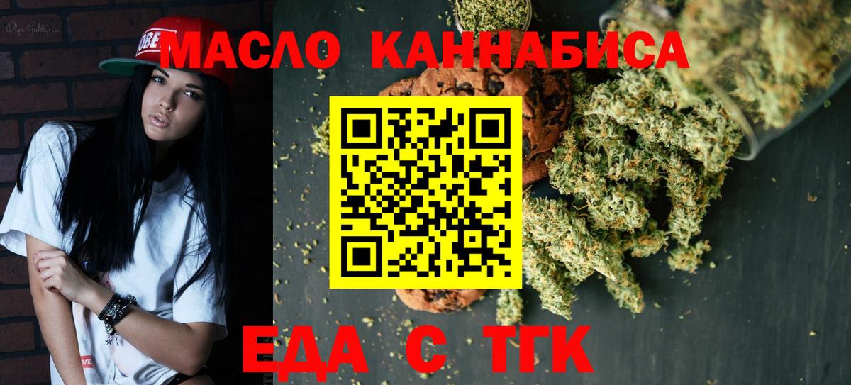 Ачхой-Мартан  Еда ТГК марихуана  Вход с VPN 