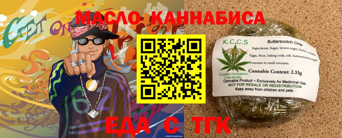 Canna-Cookies марихуана Ачхой-Мартан