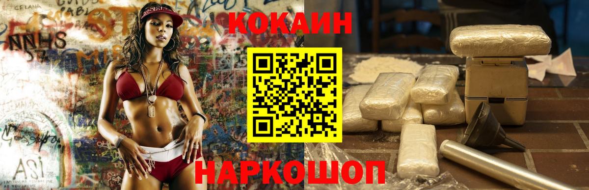 КОКАИН 99%  Вход с VPN  Ачхой-Мартан 