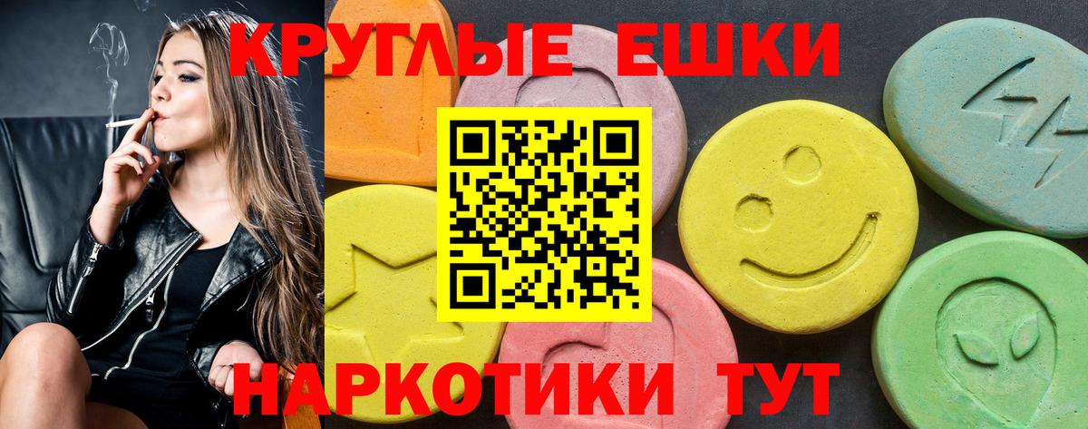 Ecstasy 280мг  Вход с VPN  блэк спрут сайт  Ачхой-Мартан 