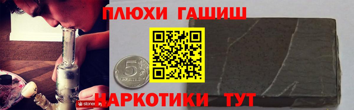 ГАШИШ гашик Ачхой-Мартан