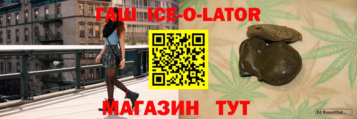 Гашиш Cannabis  Вход с VPN  ГАШИШ VHQ  Ачхой-Мартан 