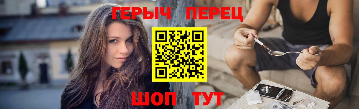 Героин Heroin  Вход с VPN  Ачхой-Мартан 