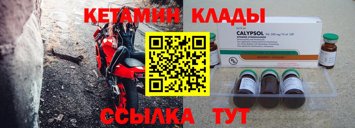 Кетамин ketamine  Вход с VPN  Кетамин VHQ  Ачхой-Мартан 