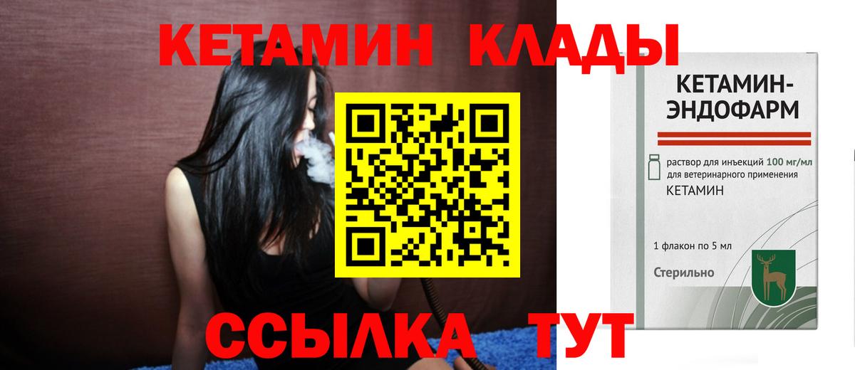 Кетамин VHQ Ачхой-Мартан