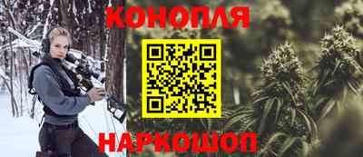 каннабис Белорецк