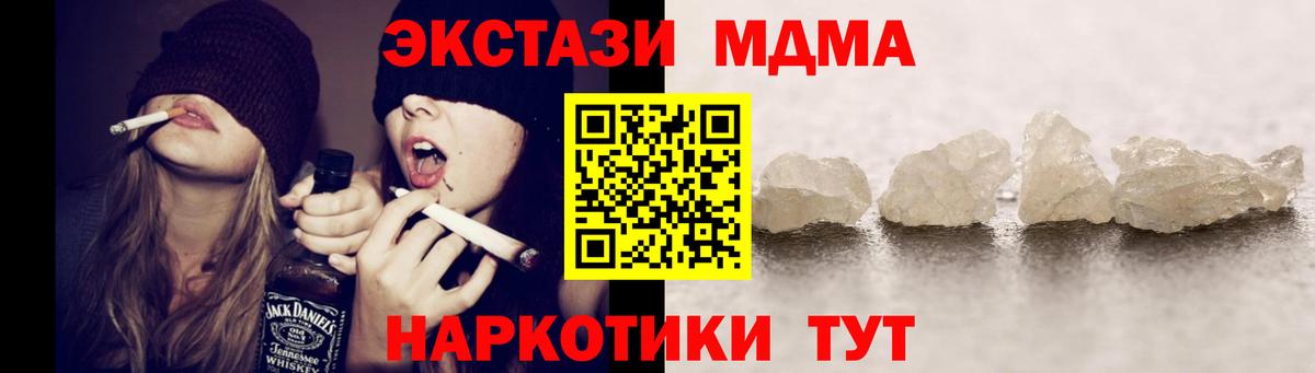 МДМА Molly Ачхой-Мартан