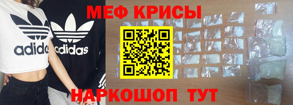 МЯУ-МЯУ  Вход с VPN  Ачхой-Мартан  Мефедрон VHQ 