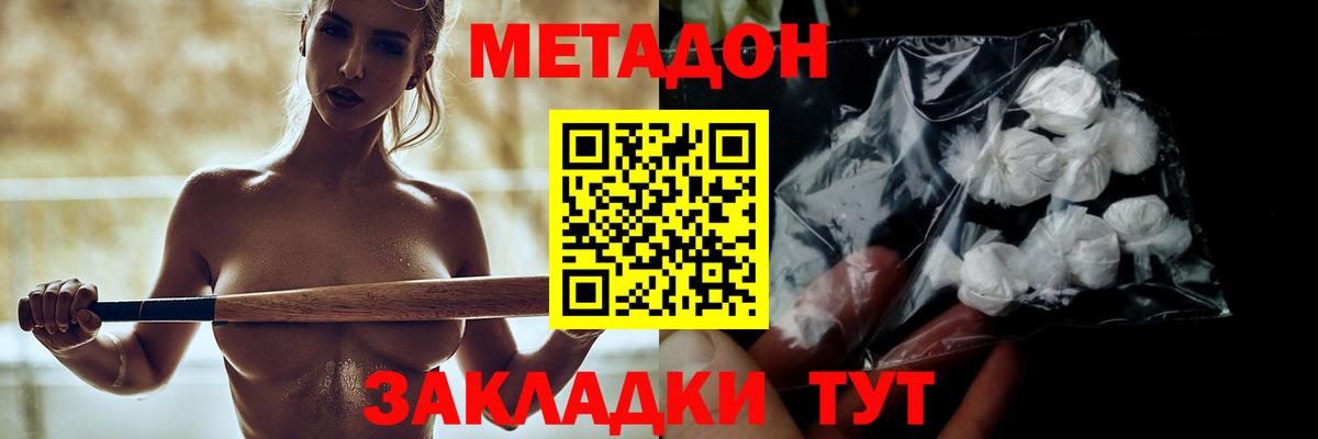 МЕТАДОН кристалл  Вход с VPN  мориарти как зайти  МЕТАДОН кристалл  Ачхой-Мартан 