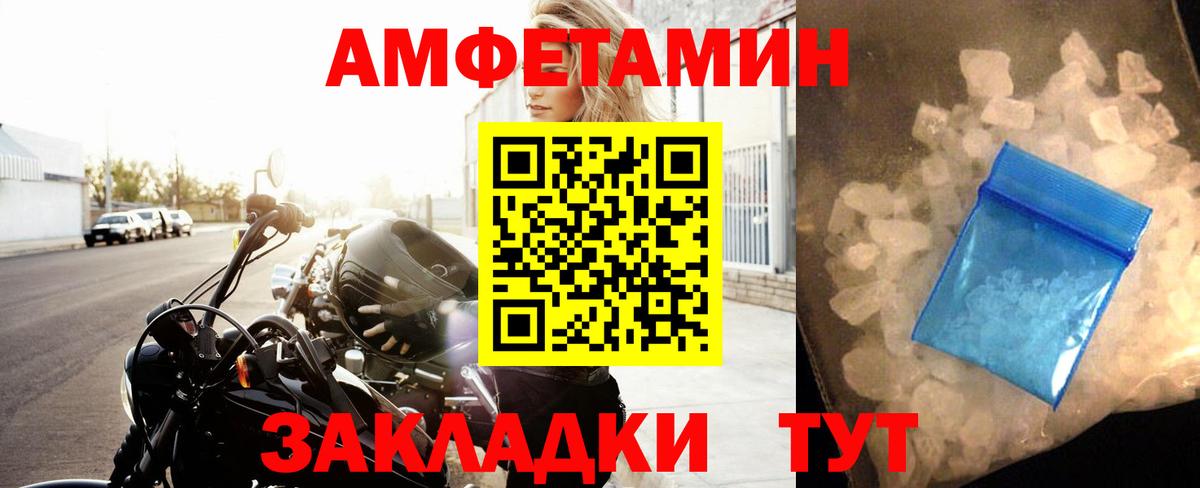 Первитин Methamphetamine Ачхой-Мартан