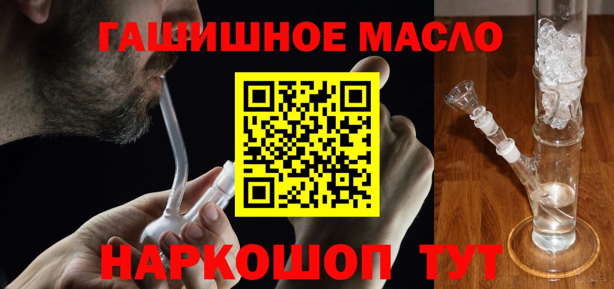 Дистиллят ТГК гашишное масло Ачхой-Мартан